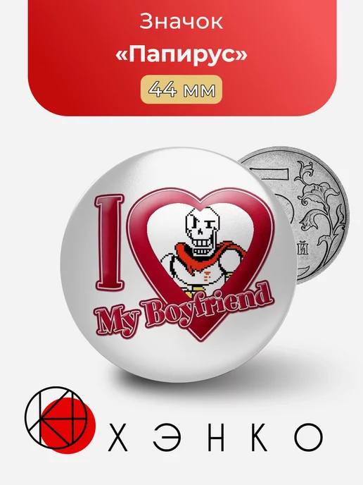 Папирус Papyrus Андертейл Undertale