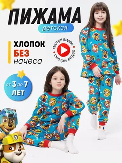 Пижама щенячий патруль детская со штанами Amali.T 200387069 купить за 623 ₽ в интернет-магазине Wildberries