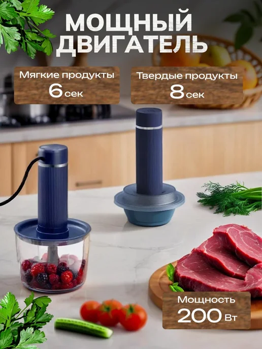 TOP-Store Измельчитель блендер мини мясорубка, синий, фото 4