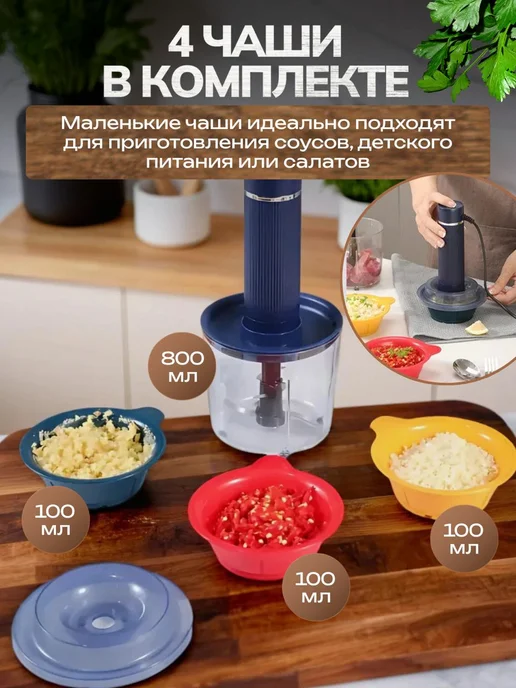 TOP-Store Измельчитель блендер мини мясорубка, синий, фото 6