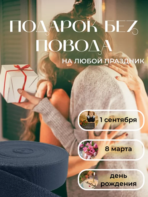 НИТЬ-СПБ Резинка бельевая белая 3 см 25 м, 50 м, фото 5
