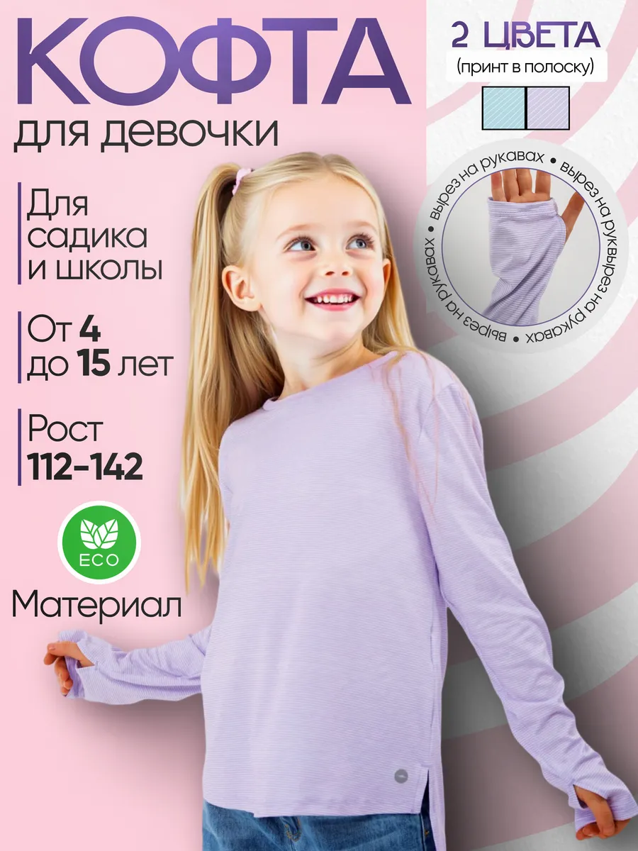 нарядная кофта с вырезом в...