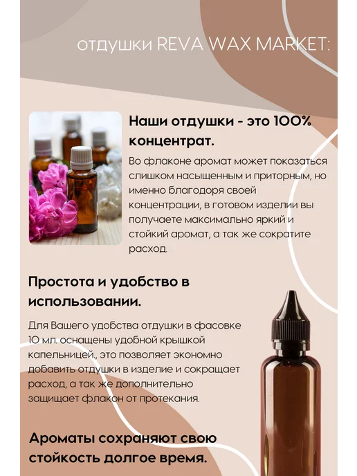 REVAWAXMARKET Ароматическая отдушка Камин 30 мл, 30 мл, фото 2