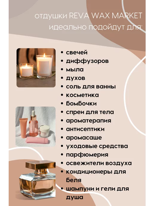 REVAWAXMARKET Ароматическая отдушка Камин 30 мл, 30 мл, фото 5