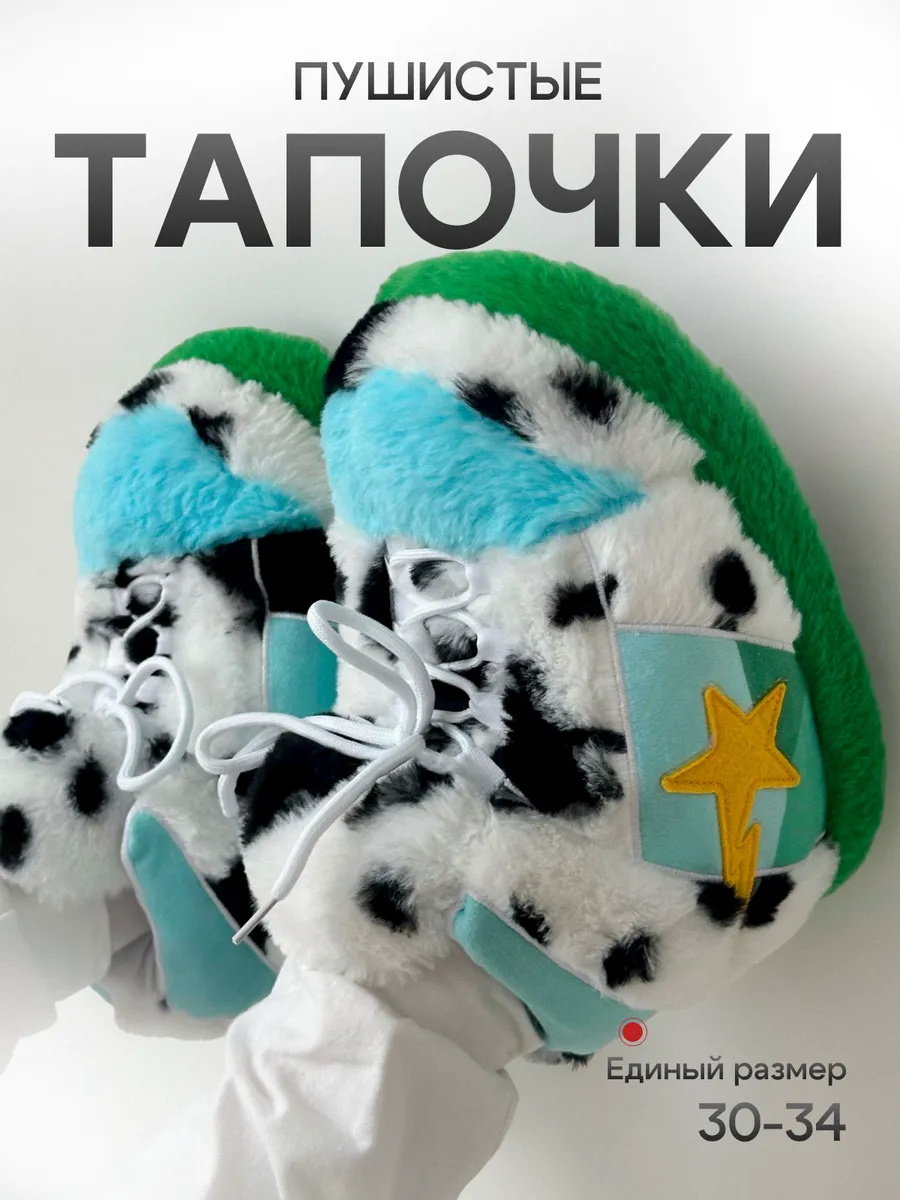 Домашние тапочки в виде...