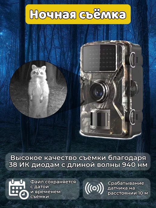 Lequido Фотоловушка для охоты и дачи с дисплеем и флешкой на 32ГБ, 32 ГБ, фото 2