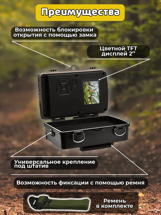 Lequido Фотоловушка для охоты и дачи с дисплеем и флешкой на 32ГБ, 32 ГБ, фото 5