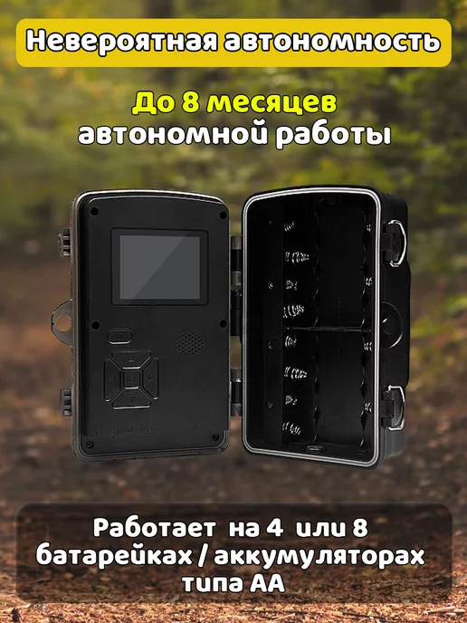 Lequido Фотоловушка для охоты и дачи с дисплеем и флешкой на 32ГБ, 32 ГБ, фото 6