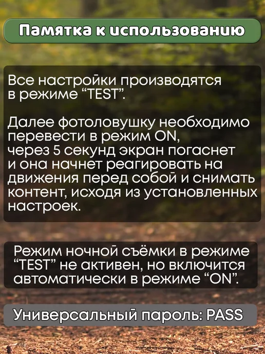 Lequido Фотоловушка для охоты и дачи с дисплеем и флешкой на 32ГБ, 32 ГБ, фото 7