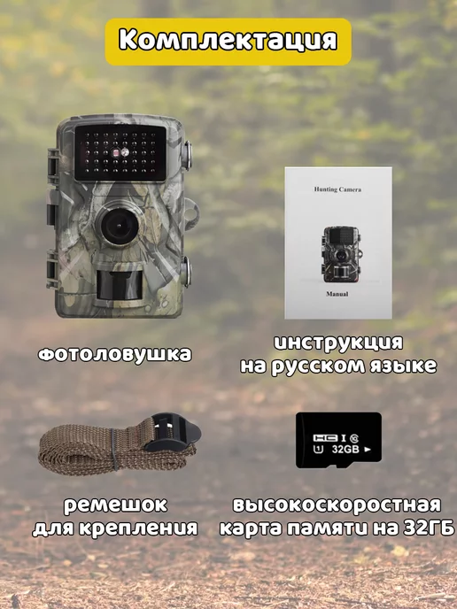 Lequido Фотоловушка для охоты и дачи с дисплеем и флешкой на 32ГБ, 32 ГБ, фото 8