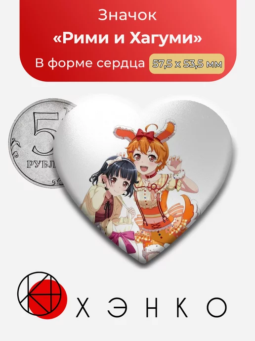 Рими и Хагуми из игры бандори