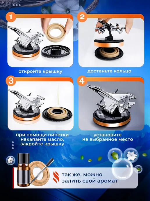 AlX 17 Ароматизатор в машину вертолет на солнечной батарее, вариант, фото 4
