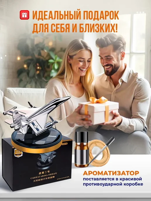 AlX 17 Ароматизатор в машину вертолет на солнечной батарее, вариант, фото 5