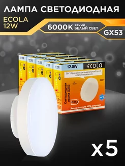 Лампочки светодиодные GX53 12Вт 6000К LED холодный свет 5шт ECOLA 200407615 купить за 469 ₽ в интернет-магазине Wildberries