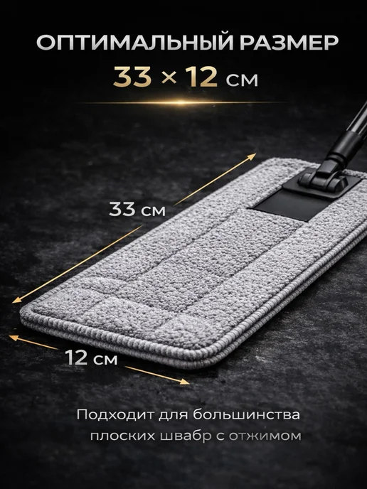 Насадки на швабру 6 шт из микрофибры с карманами, 6 шт, фото 2