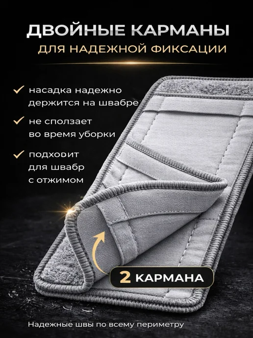Насадки на швабру 6 шт из микрофибры с карманами, 6 шт, фото 4