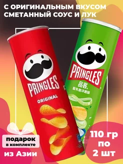 Чипсы из Азии 2 шт Pringles 200408264 купить за 577 ₽ в интернет-магазине Wildberries