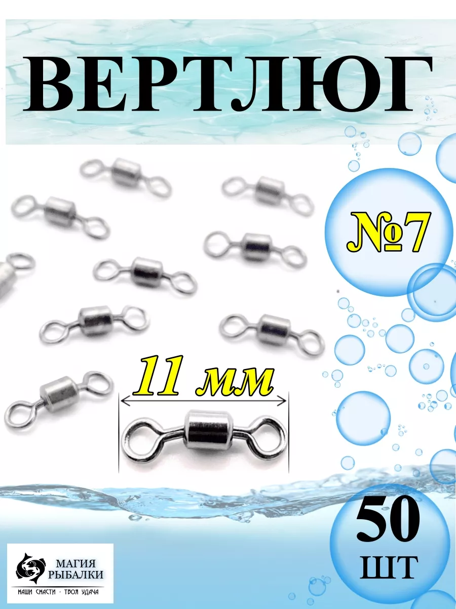 Вертлюг Carp Pro Quick Change Swivels быстросъемный #4