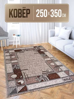 Ковер 250х350 LoveCarpets 200409641 купить за 7 838 ₽ в интернет-магазине Wildberries