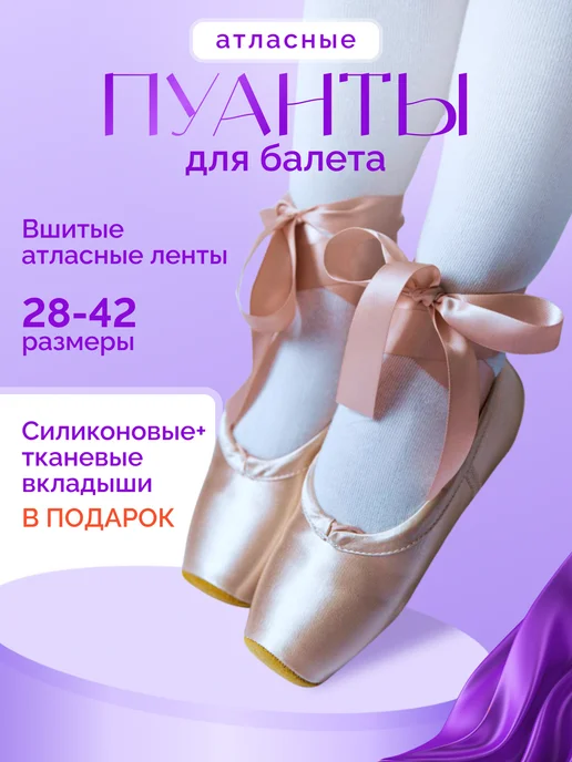 Alex Black Пуанты для балета и танцев, для детей и взрослых, черный