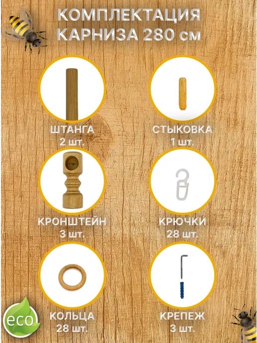 Деревей Карниз для штор 280 см, желтый, фото 2