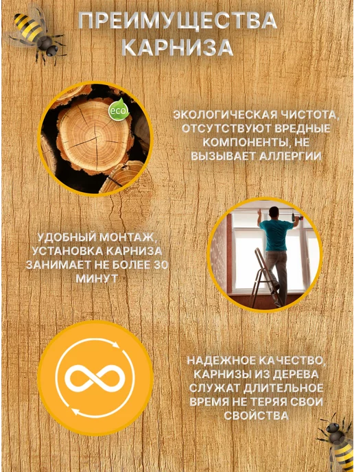 Деревей Карниз для штор 280 см, желтый, фото 4
