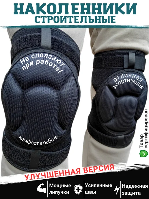 Rusonya Наколенники строительные для сада и огорода защитные, вариант