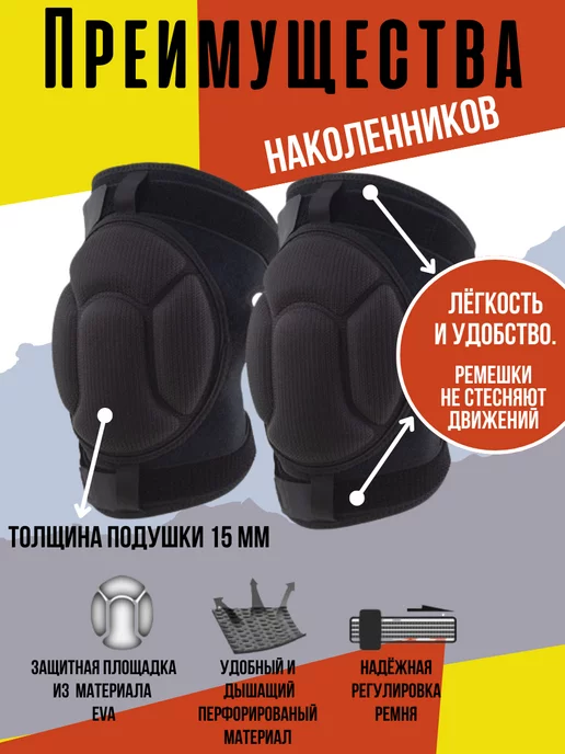 Rusonya Наколенники строительные для сада и огорода защитные, вариант, фото 6