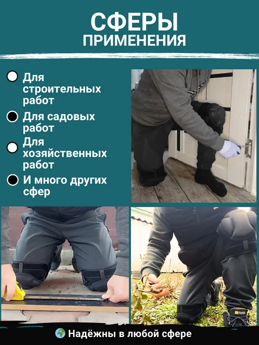 Rusonya Наколенники строительные для сада и огорода защитные, вариант, фото 8
