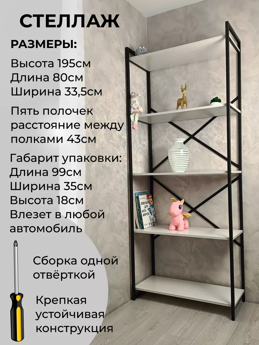 Стеллаж металлический 5 полок DomDar 200411331 купить за 6 949 ₽ в  интернет-магазине Wildberries