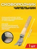 Держатель кухонный ручка для сковороды ухват чапельник 1шт 200411404 купить за 159 ₽ в интернет‑магазине Wildberries