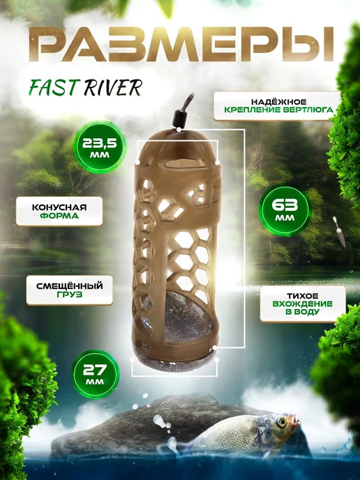 FAST RIVER Кормушки Дюза+Окно для фидерной ловли 4шт(40-2гр,50-2гр.), 4 шт, 2 г, фото 2
