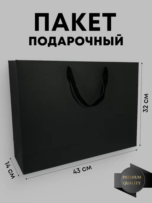 boombox Подарочный пакет большой, черный, 43х13х32 см, 43x13x32 см, фото 2