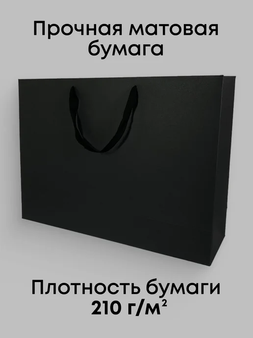 boombox Подарочный пакет большой, черный, 43х13х32 см, 43x13x32 см, фото 3