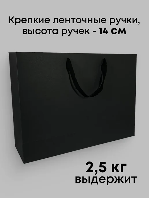 boombox Подарочный пакет большой, черный, 43х13х32 см, 43x13x32 см, фото 4