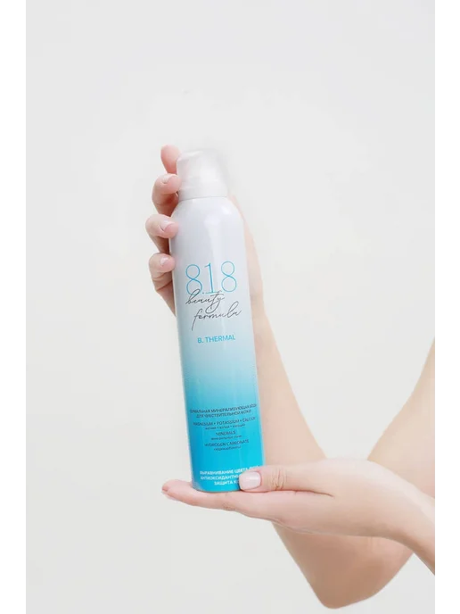 8.1.8 beauty formula Термальная вода спрей для лица и тела 2 шт по 150 мл, 150 мл, фото 6