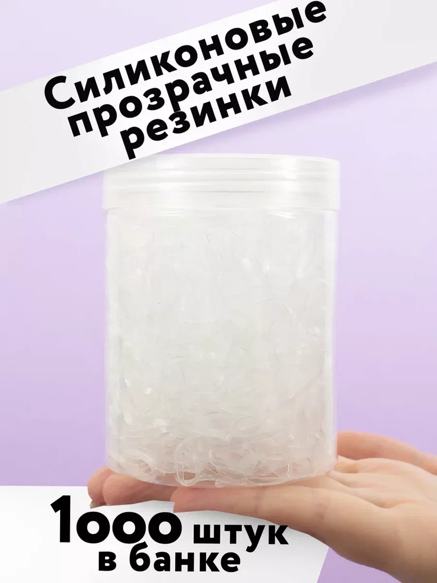 Силиконовые резинки для...