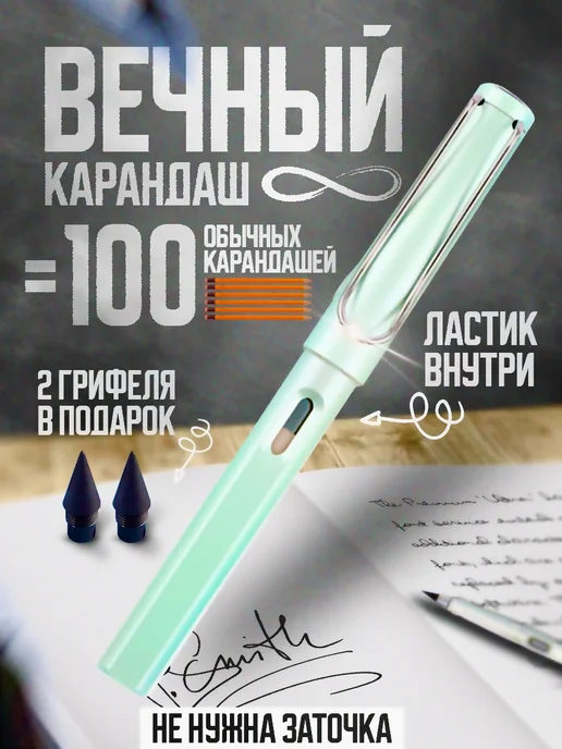 GOLDEN HOUSE Вечный карандаш 2 грифеля, белый