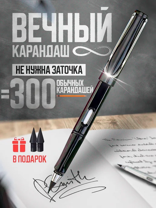 GOLDEN HOUSE Вечный карандаш 2 грифеля, черный