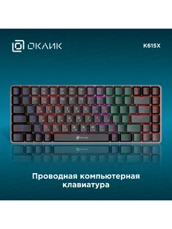 Клавиатура K615X механическая USB Multimedia for gamer LED 1 Oklick 200418318 купить за 3 444 ₽ в интернет‑магазине Wildberries