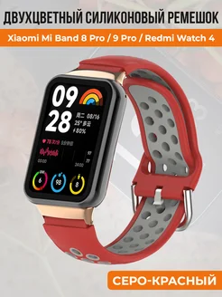 Ремешок для Xiaomi Mi Band 8 Prо, 9 Pro, Redmi Watch 4 ГиперМол 200418795 купить за 512 ₽ в интернет-магазине Wildberries