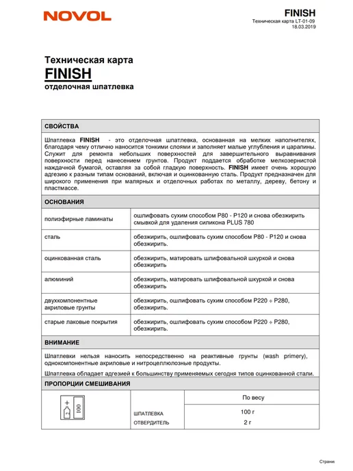 NOVOL Шпатлевка для автомобиля финишная, 750 г, фото 2
