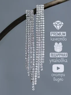 Серьги бижутерия длинные Your Biju 200419293 купить за 382 ₽ в интернет-магазине Wildberries