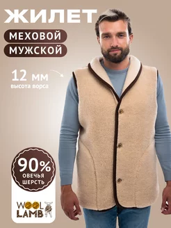 Жилет меховой утепленный безрукавка Woollamb 200419476 купить за 3 430 ₽ в интернет-магазине Wildberries