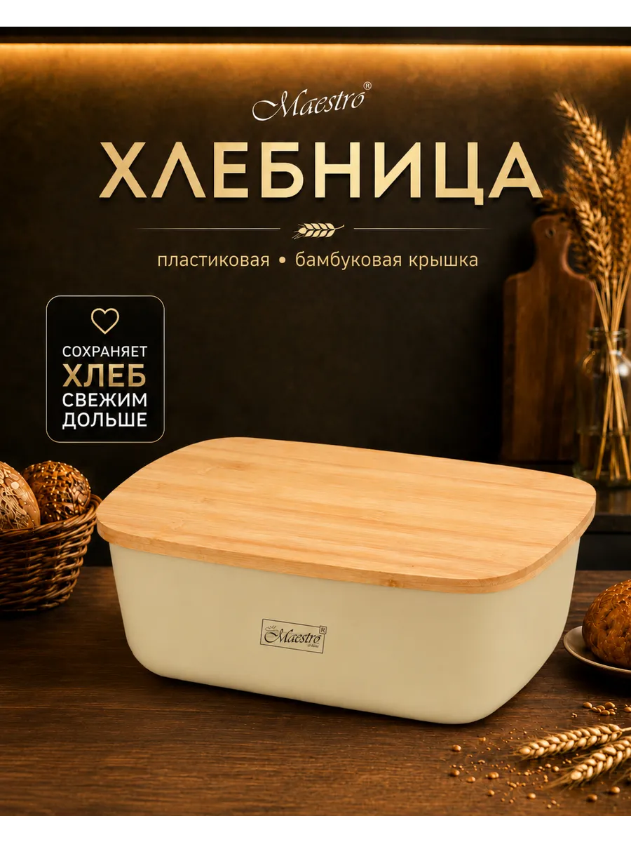 Хлебница пластиковая с деревянной крышкой 37x25.5x13 см