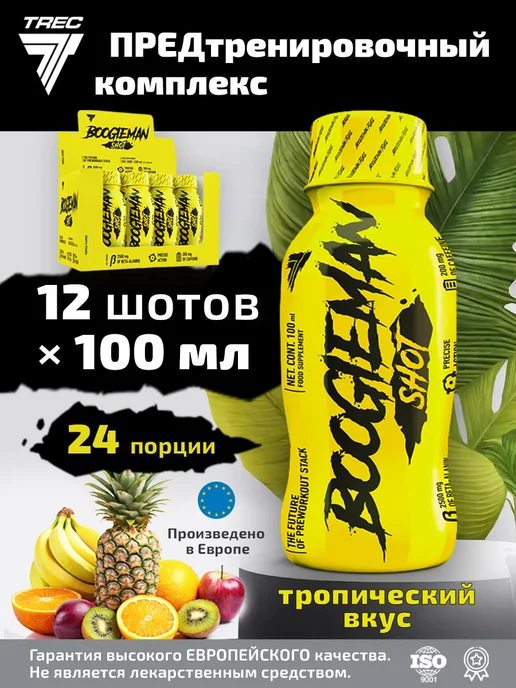 Trec Nutrition Предтренировочный комплекс Boogieman в жидкой форме, 1,2 л, 12 шт
