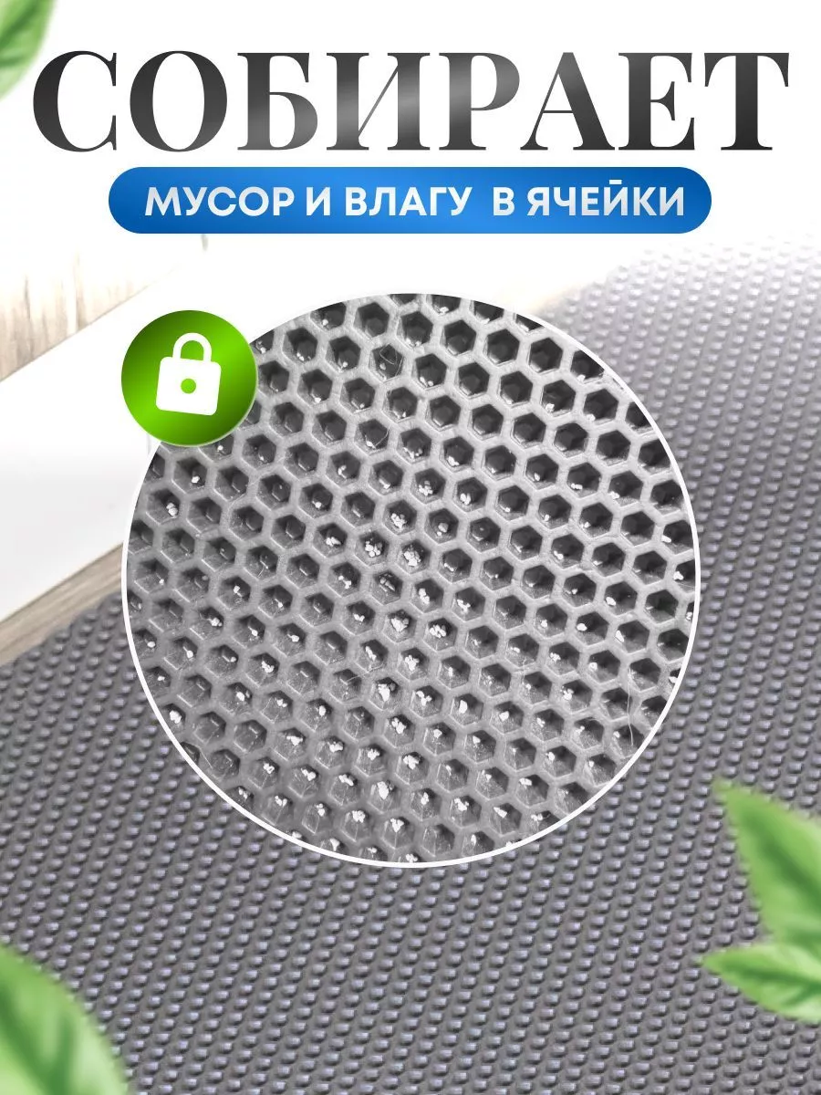 Коврик придверный в прихожую входной резиновый эва Эва Комфорт 200424732  купить за 1 772 ₽ в интернет-магазине Wildberries