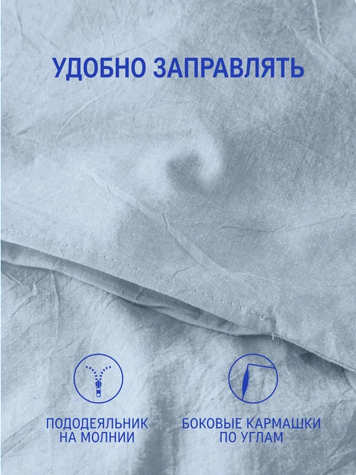 MORФEUS Пододеяльник на молнии 150х200 Melange Blue-gray, 150x200, фото 3
