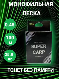 Леска монофильная для рыбалки SUPER CARP 100m 0.45mm CLASS777 200425526 купить за 350 ₽ в интернет-магазине Wildberries