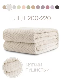 Плед кубик евро 200х220 KAM&FASHION 200425777 купить за 629 ₽ в интернет-магазине Wildberries